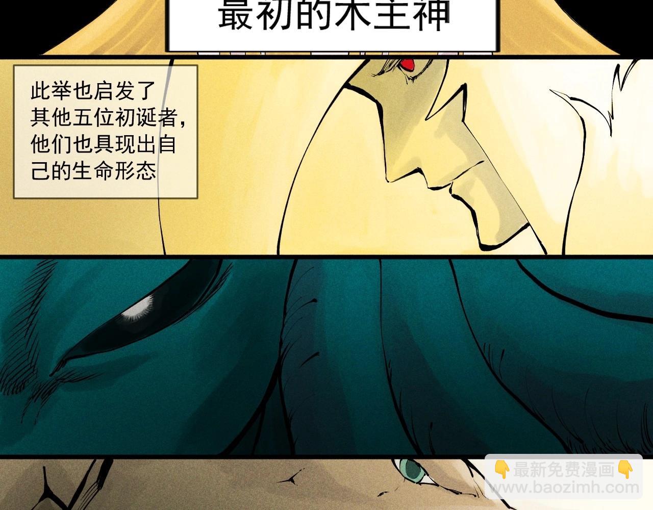 第51话 起源(1/2)-第54话