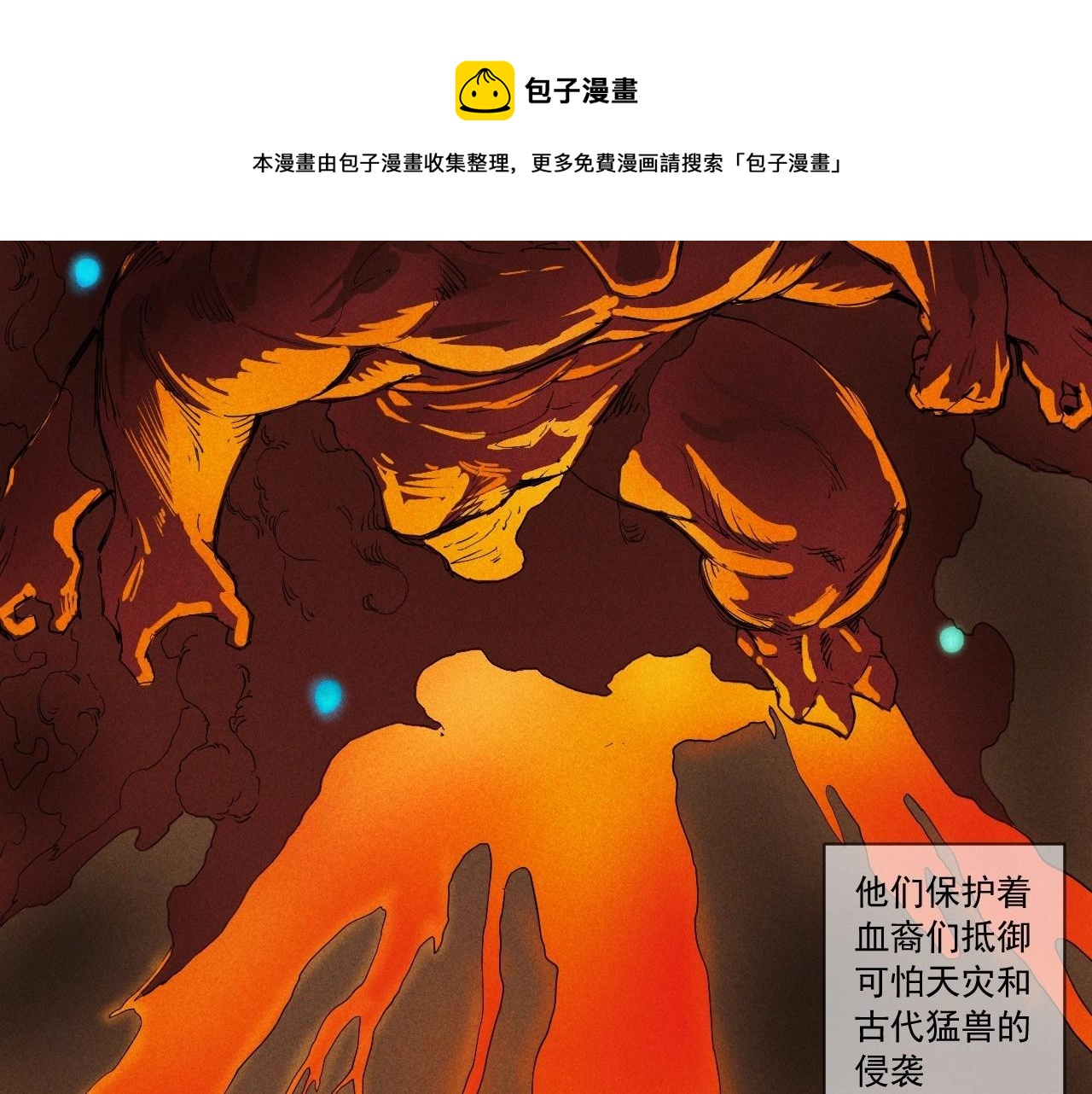 第51话 起源(1/2)-第54话