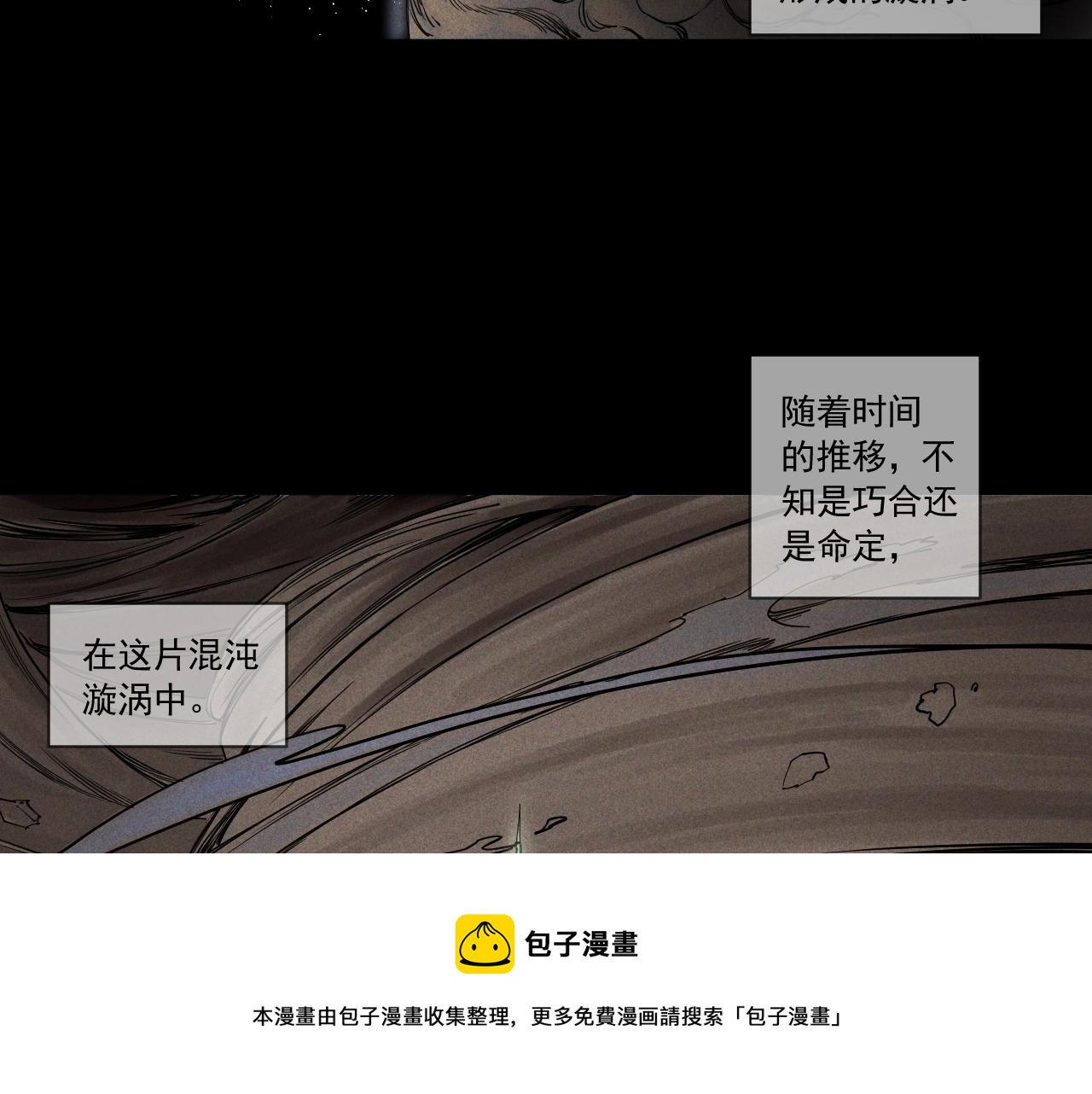 第51话 起源(1/2)-第54话