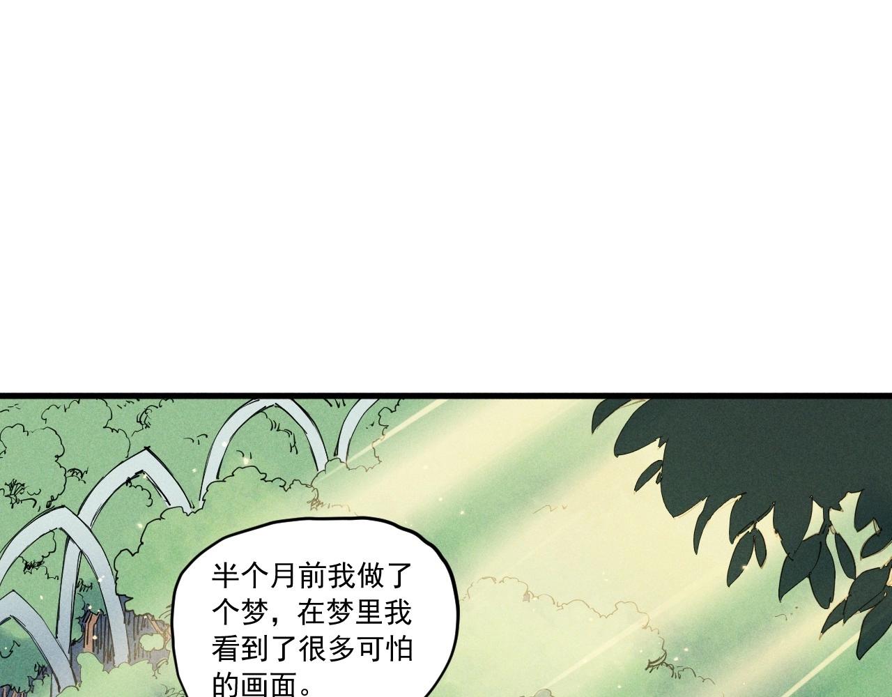 憤怒的撒切爾 - 第51話 起源(2/2) - 6