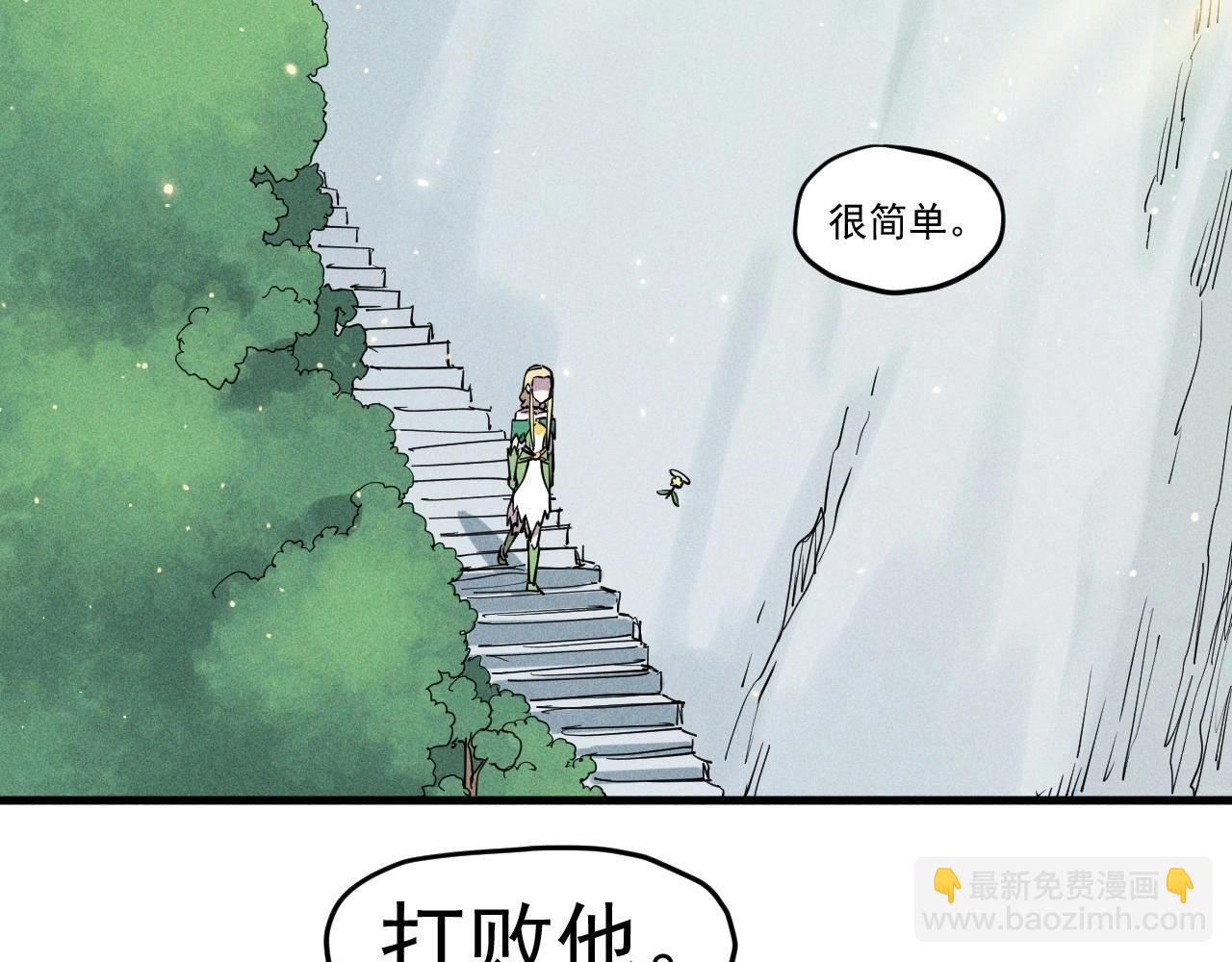 憤怒的撒切爾 - 第51話 起源(2/2) - 6