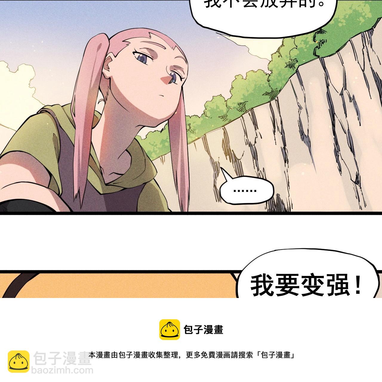 第53话 意外之外(1/2)-第56话