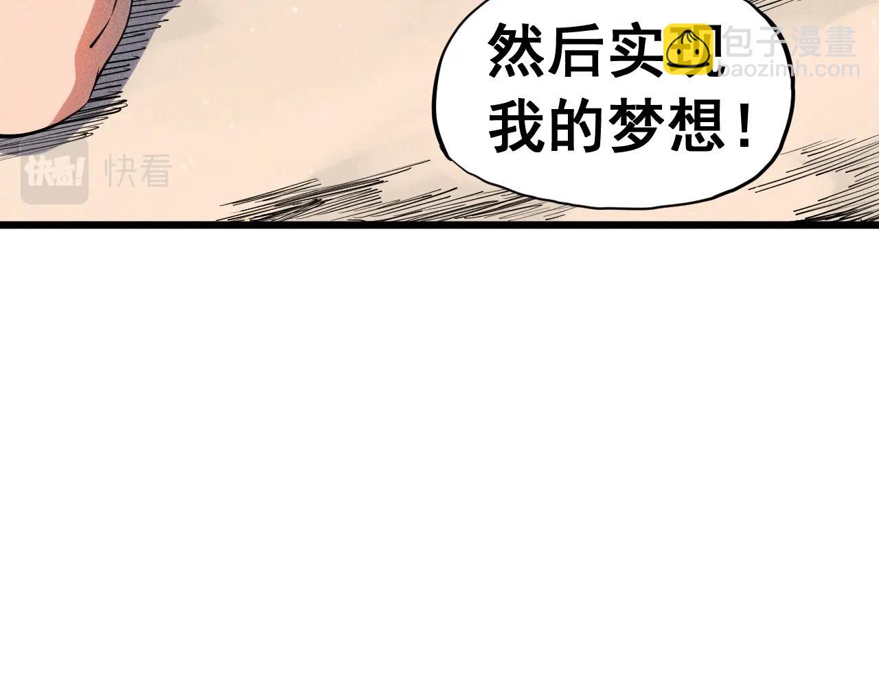 第53话 意外之外(1/2)-第56话