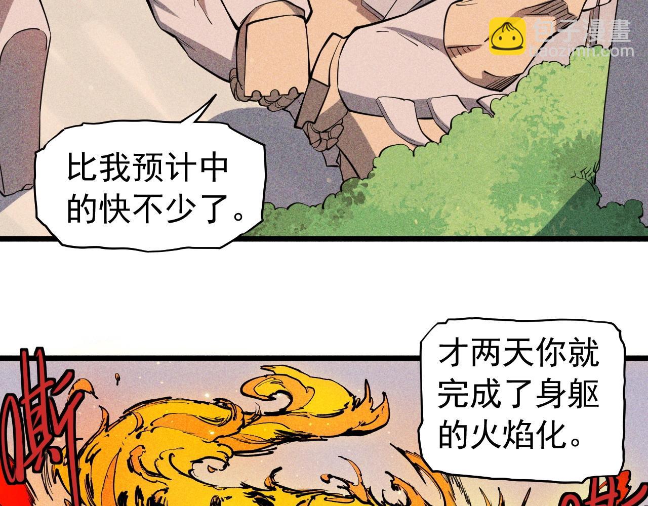 第53话 意外之外(1/2)-第56话