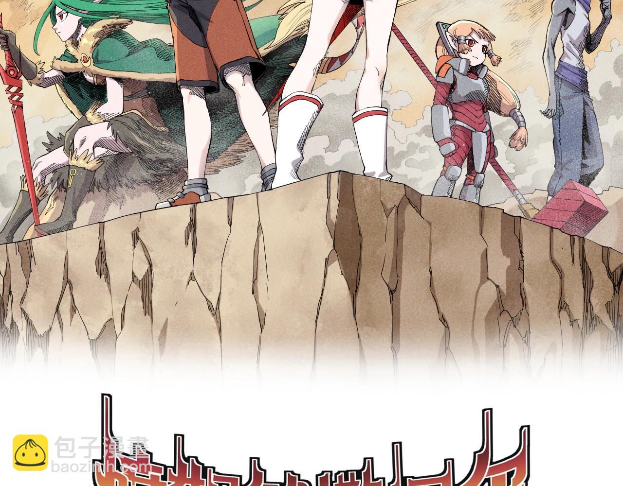 第53话 意外之外(1/2)-第56话