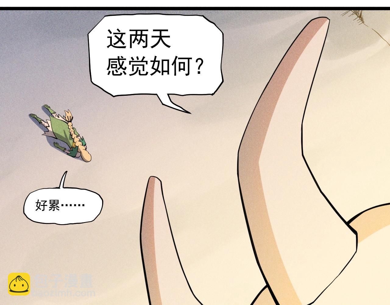 第53话 意外之外(1/2)-第56话