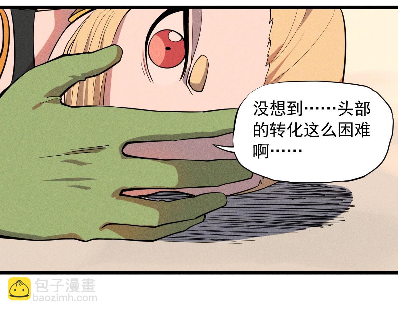 第53话 意外之外(1/2)-第56话