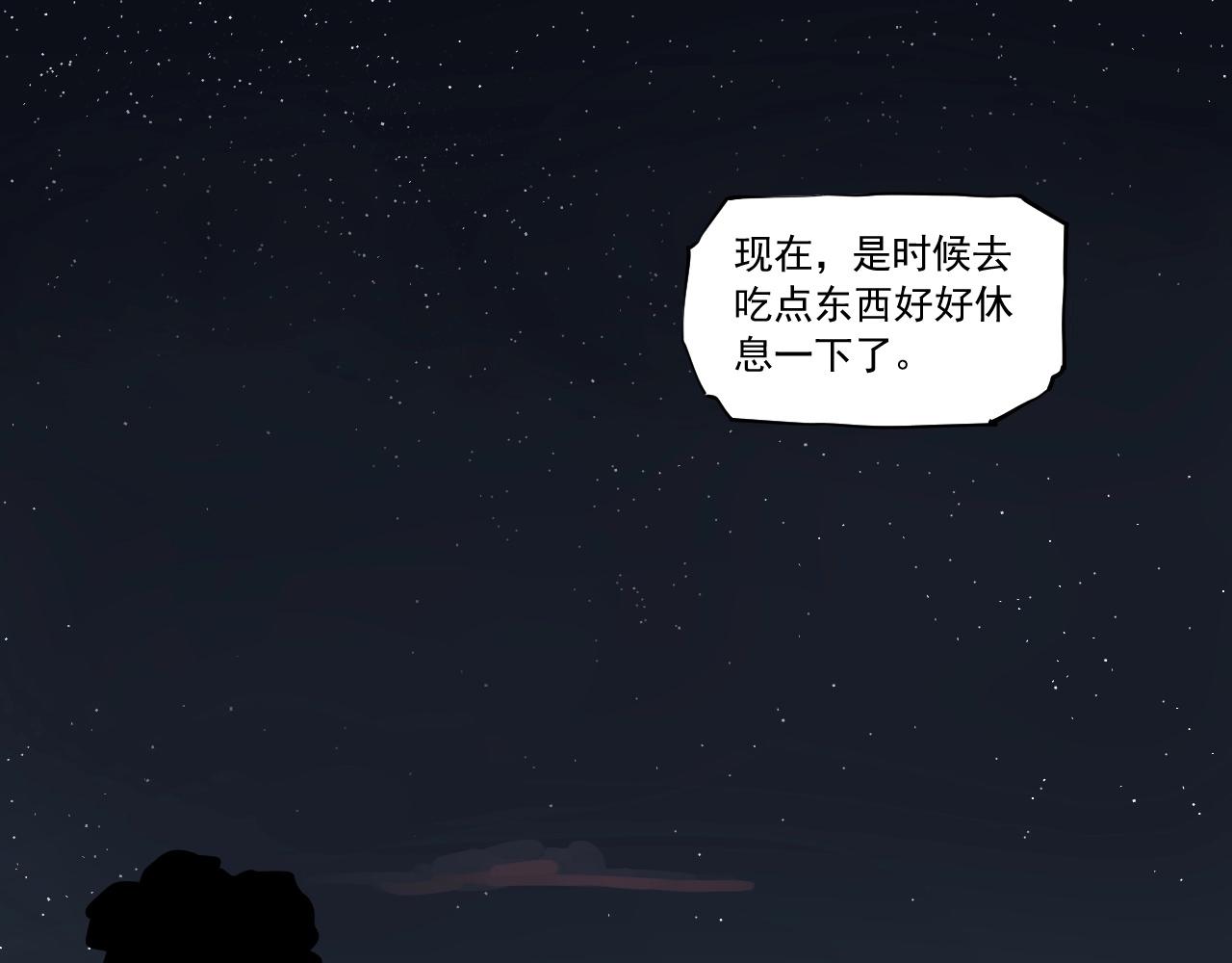 第53话 意外之外(1/2)-第56话