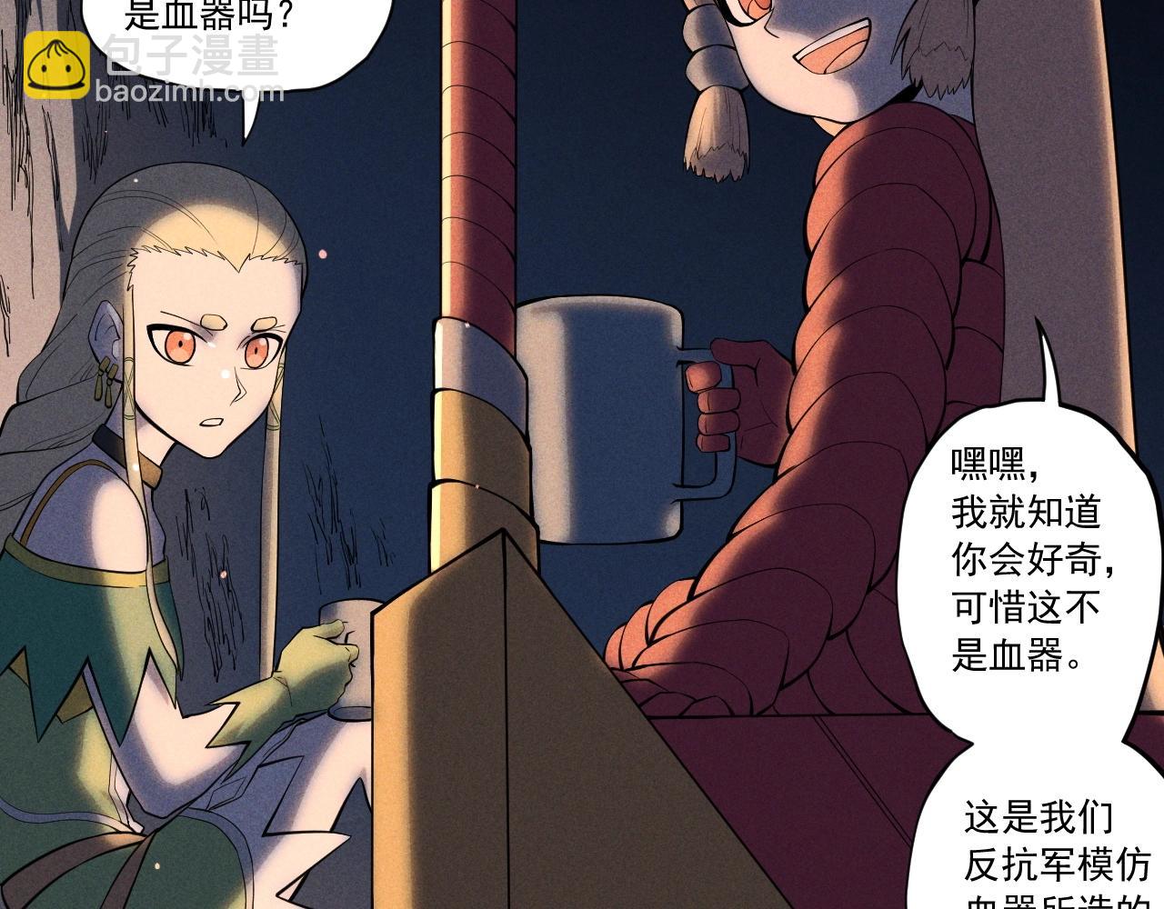 第53话 意外之外(1/2)-第56话