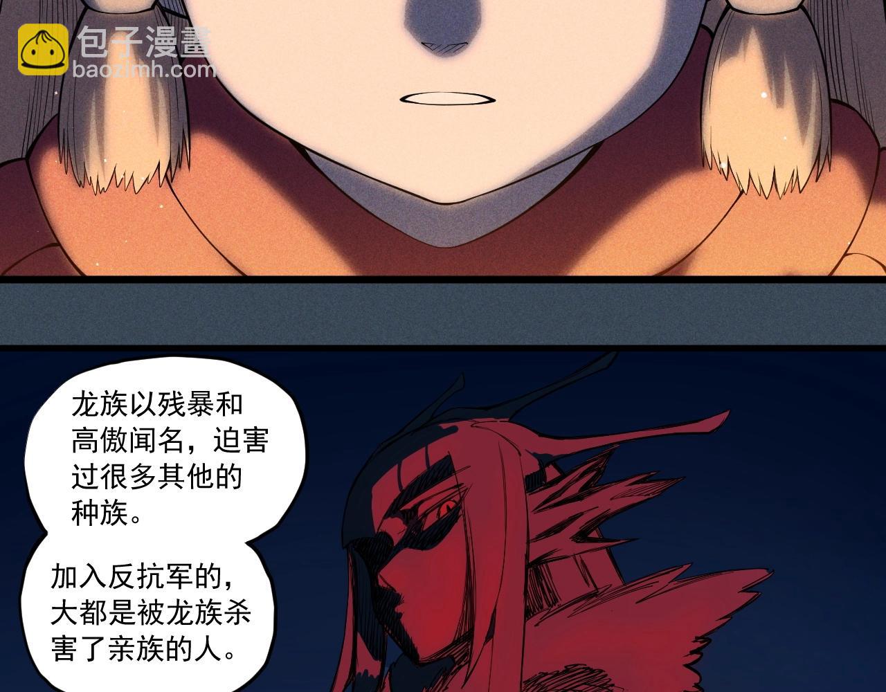 第53话 意外之外(1/2)-第56话