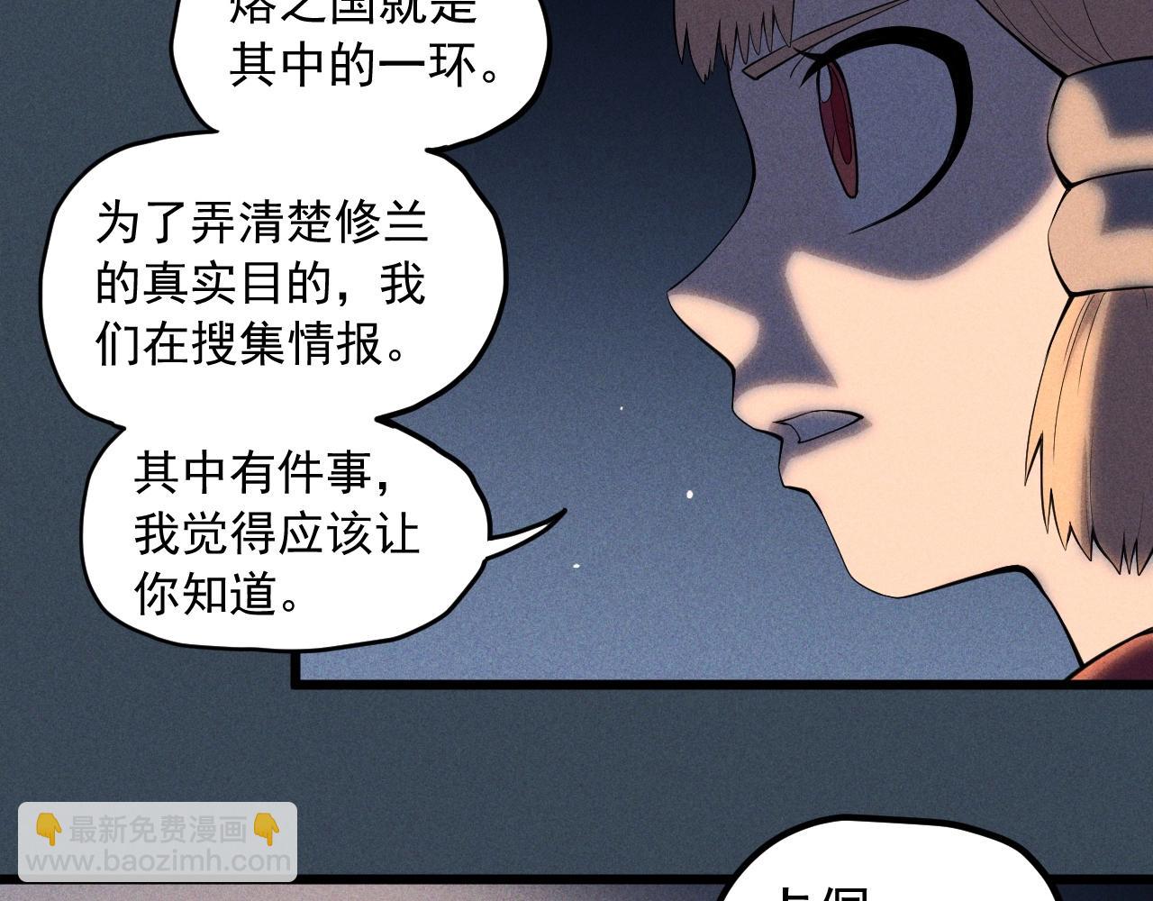 第53话 意外之外(1/2)-第56话