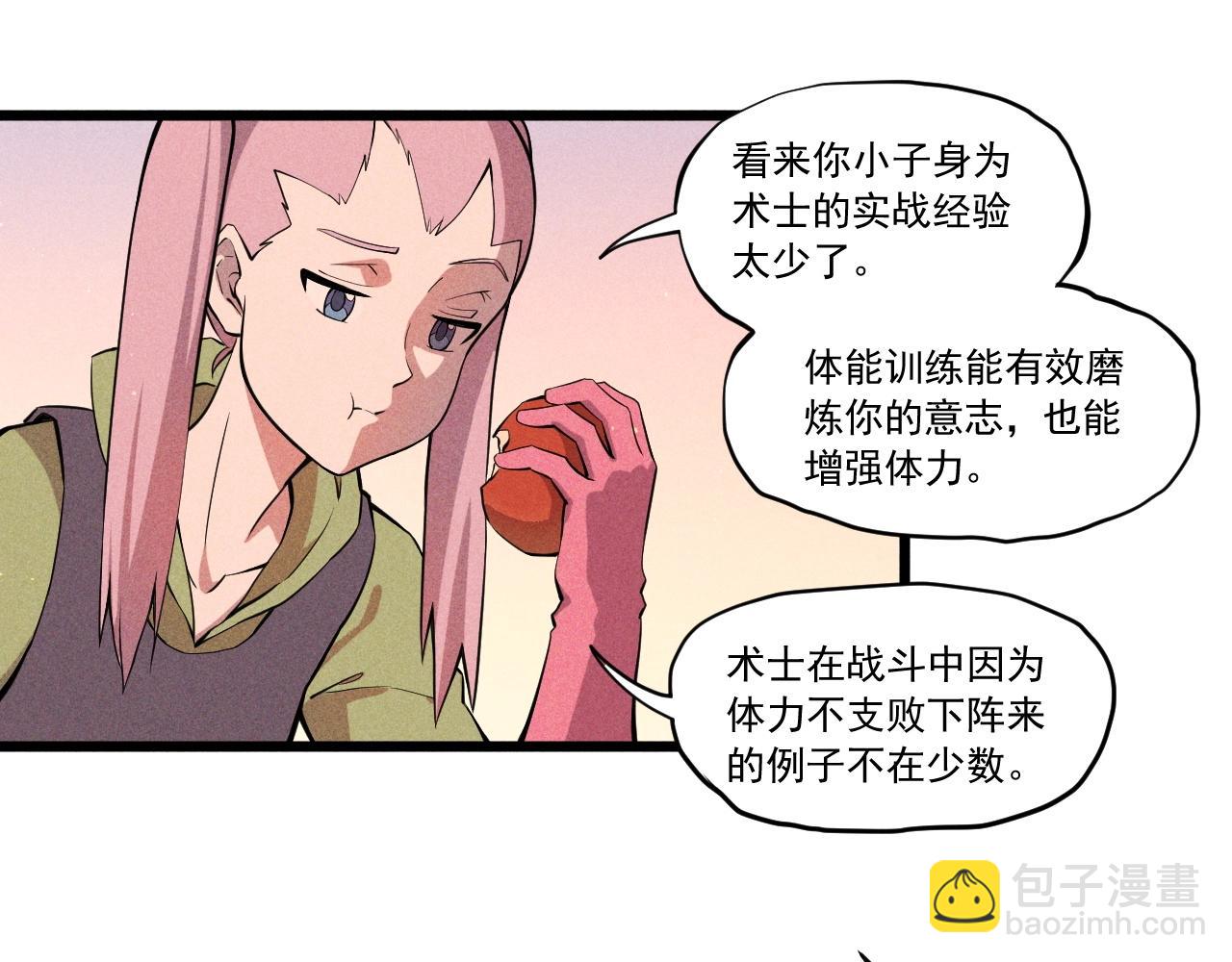 第53话 意外之外(1/2)-第56话