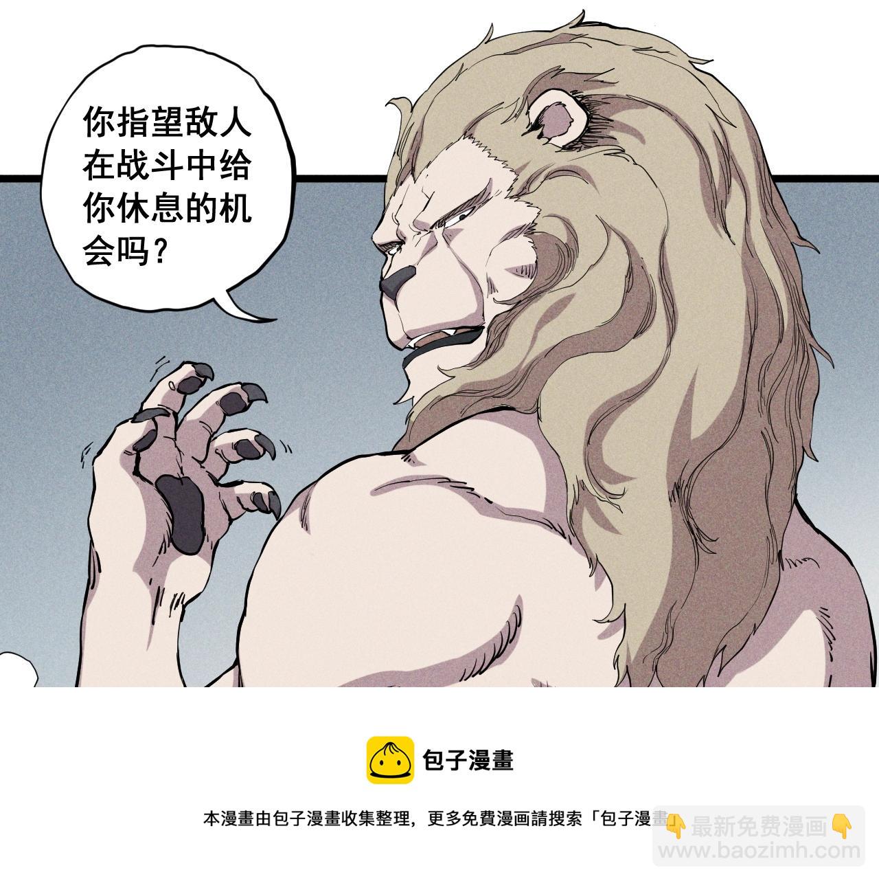 第55话 无计可施(1/2)-第58话