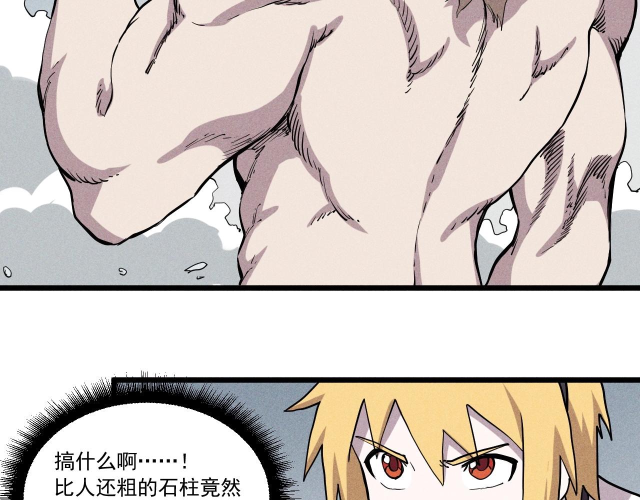 第55话 无计可施(1/2)-第58话