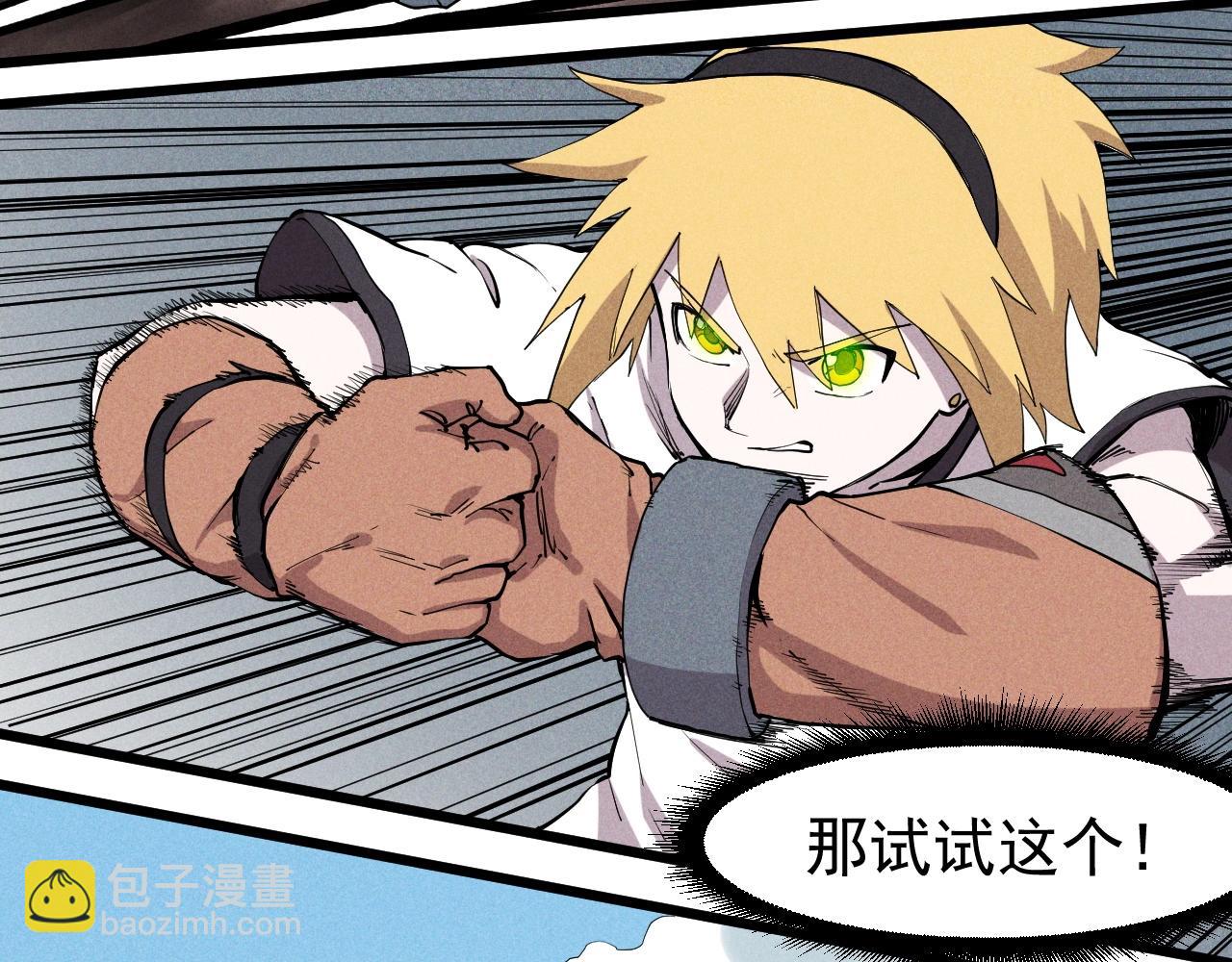 第55话 无计可施(1/2)-第58话