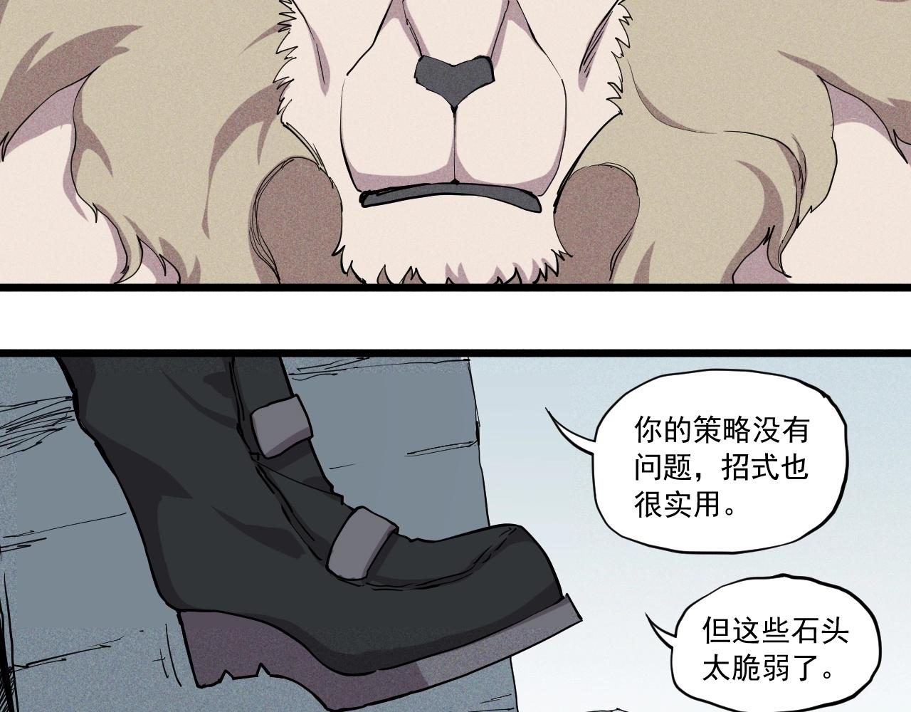 第55话 无计可施(1/2)-第58话