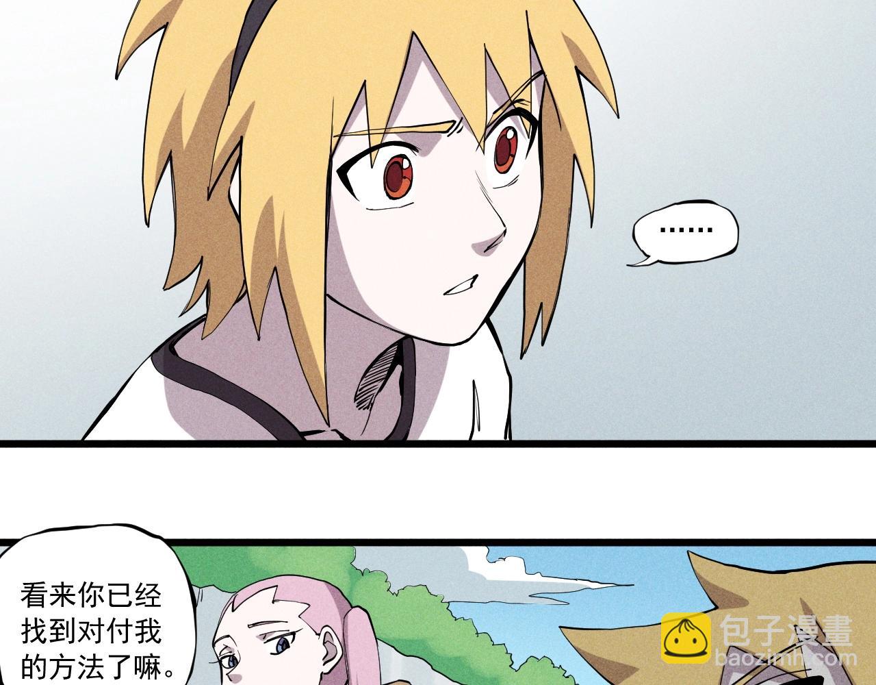 第55话 无计可施(1/2)-第58话