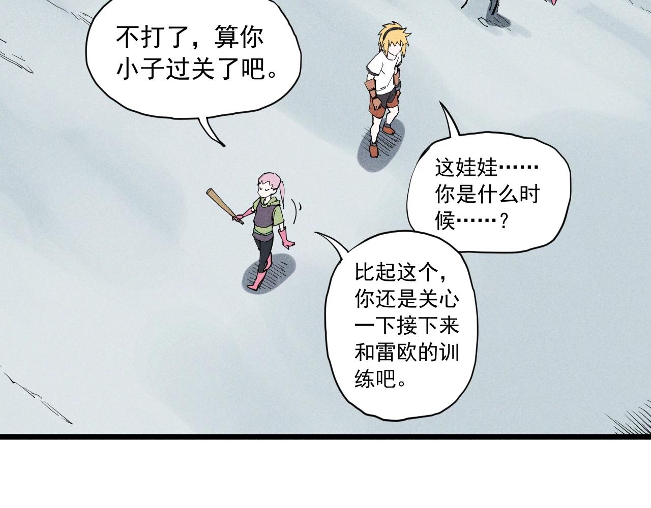 第55话 无计可施(1/2)-第58话