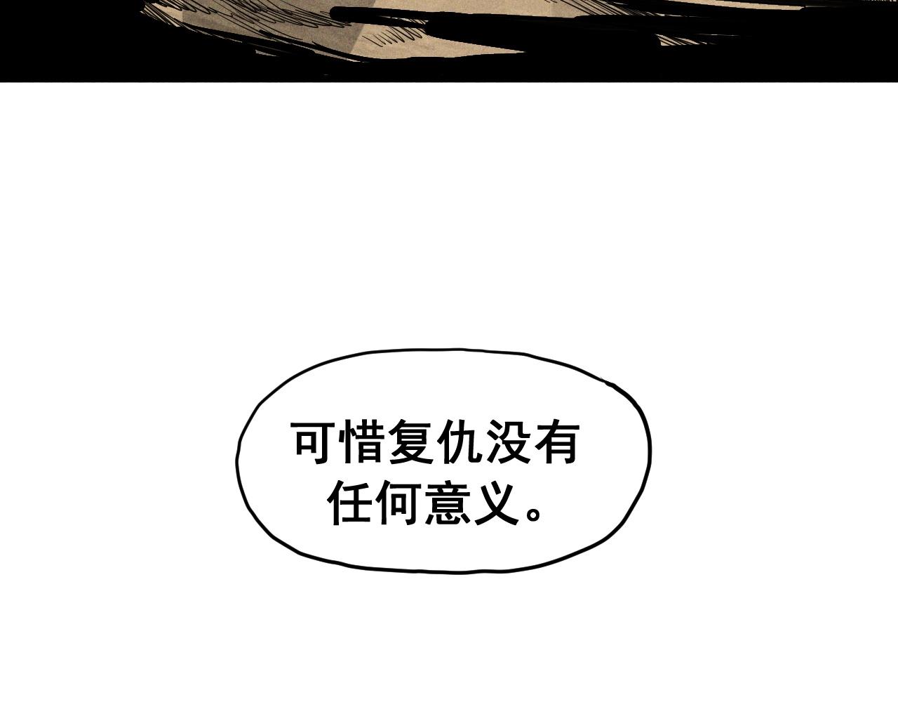 第57话 幕后主使(1/2)-第60话