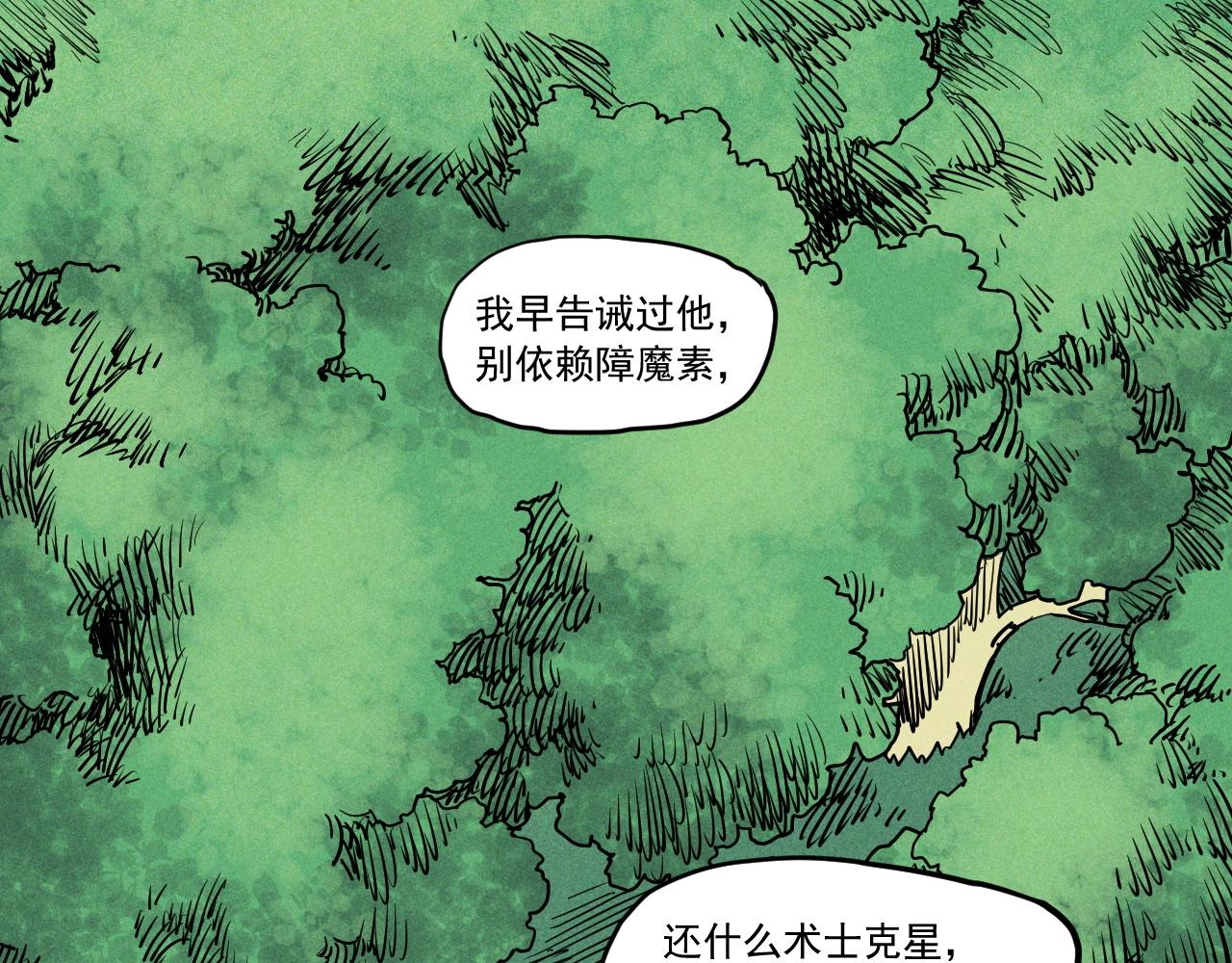 第57话 幕后主使(1/2)-第60话