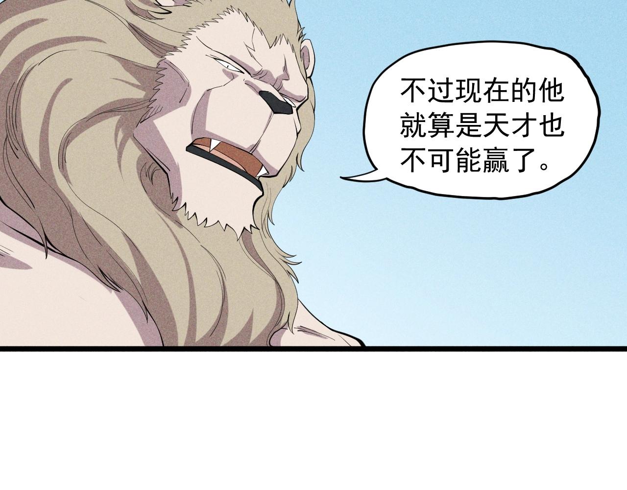 第57话 幕后主使(1/2)-第60话