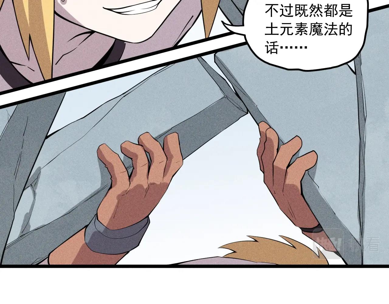 第57话 幕后主使(1/2)-第60话