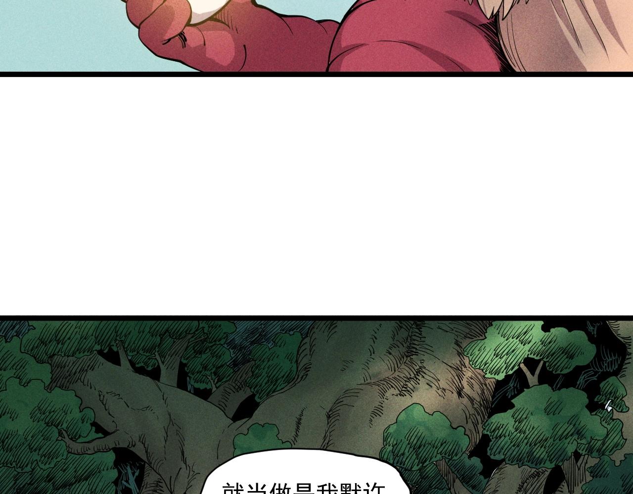 第57话 幕后主使(1/2)-第60话