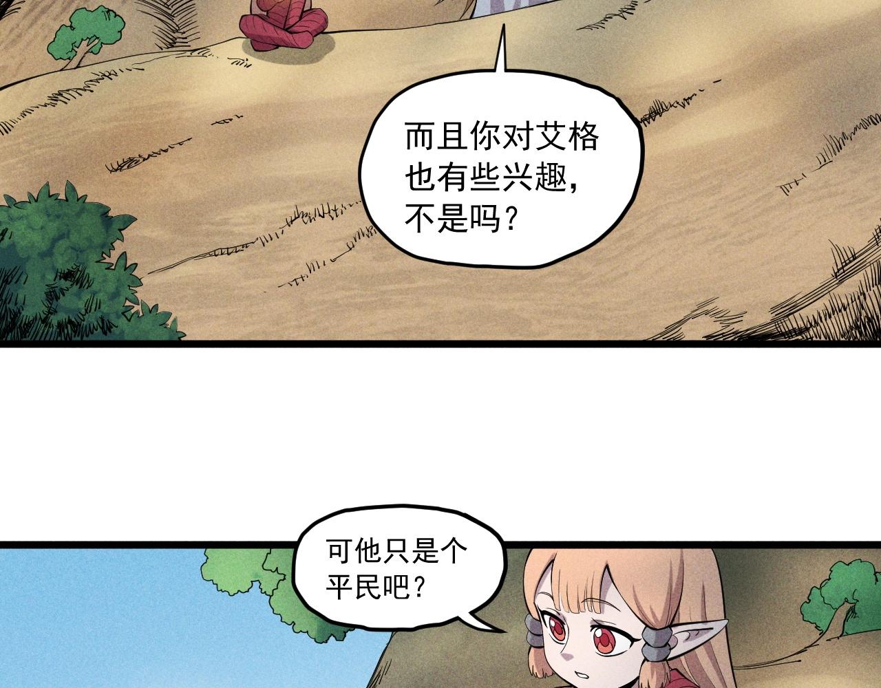 第57话 幕后主使(1/2)-第60话