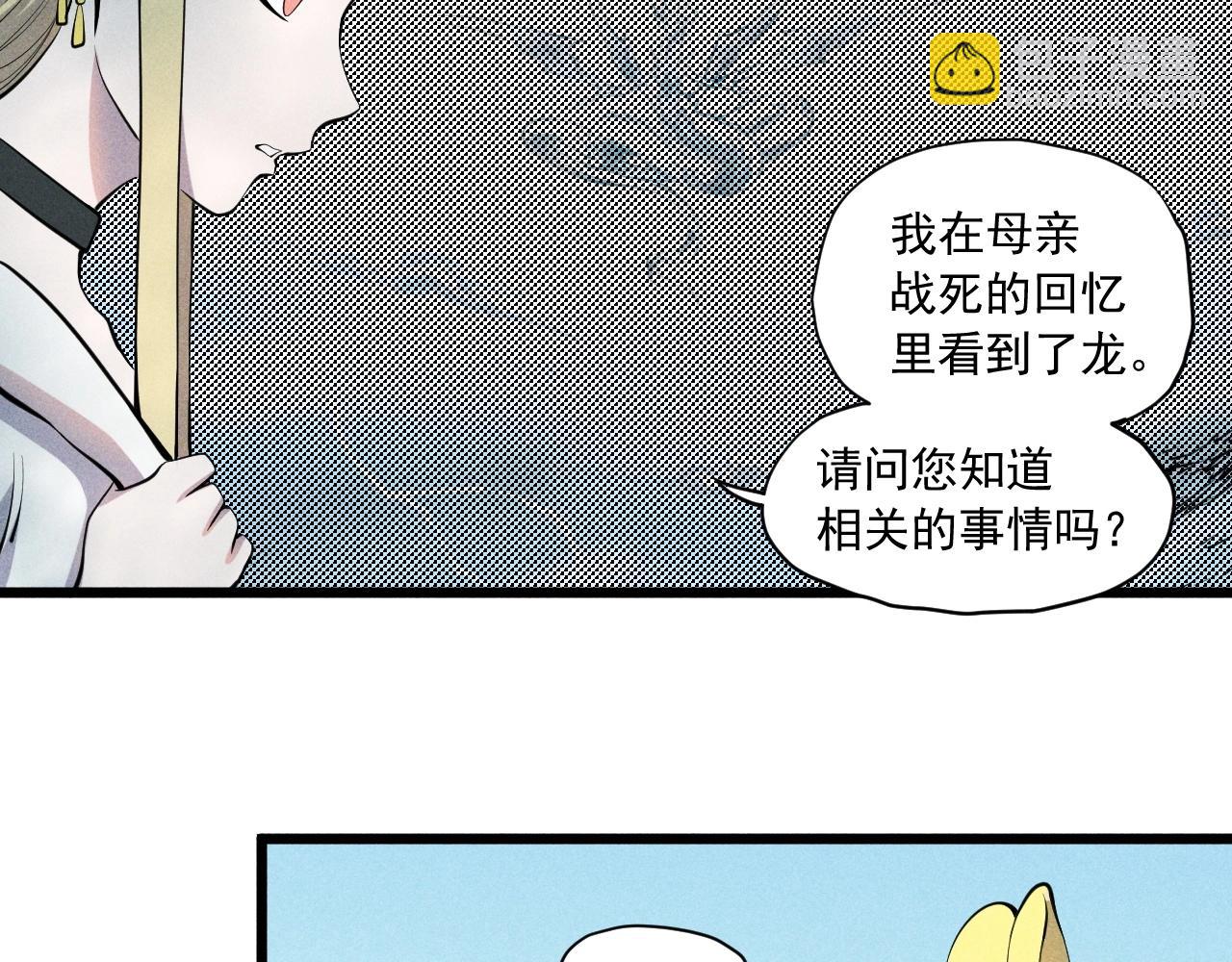 第59话 DECOY(1/2)-第62话