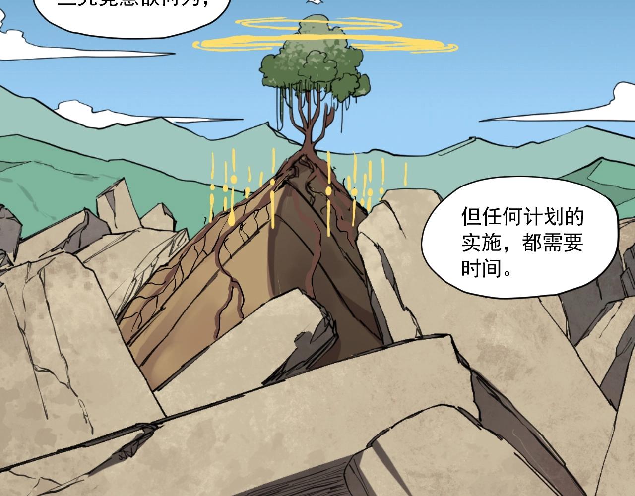 第59话 DECOY(1/2)-第62话