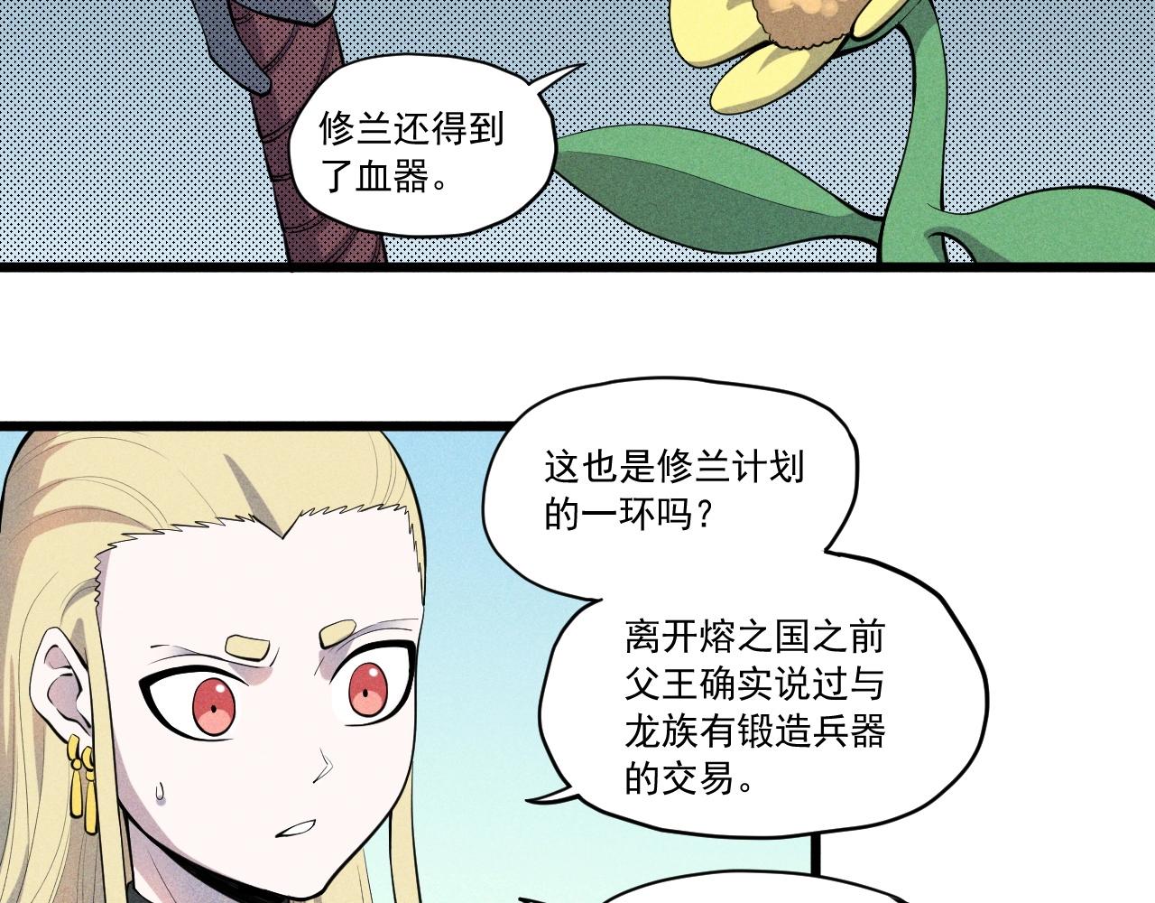 第59话 DECOY(1/2)-第62话