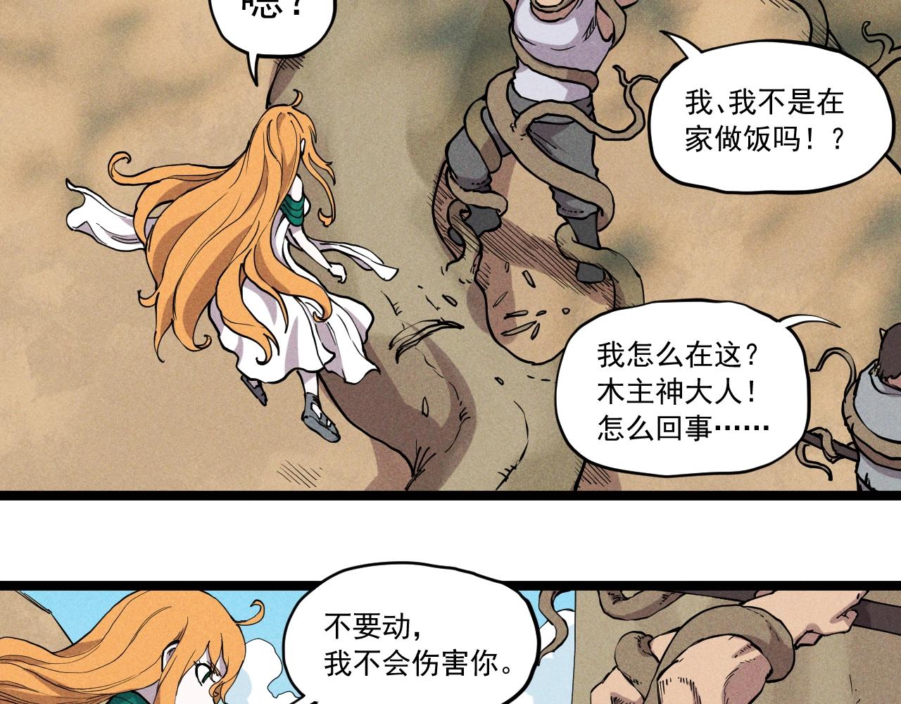 第61话 越界的计划(1/2)-第64话