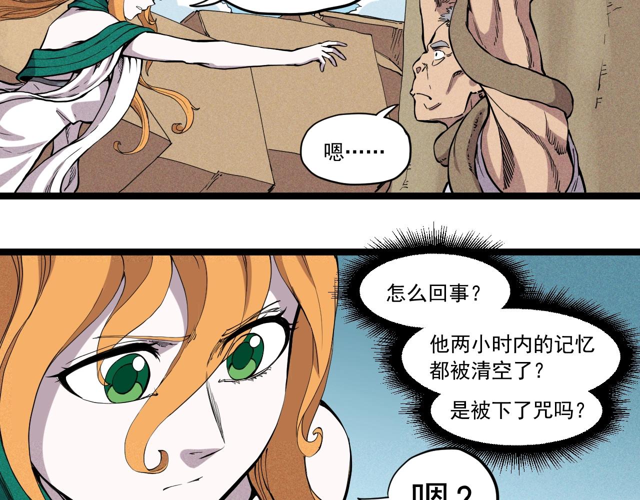 第61话 越界的计划(1/2)-第64话