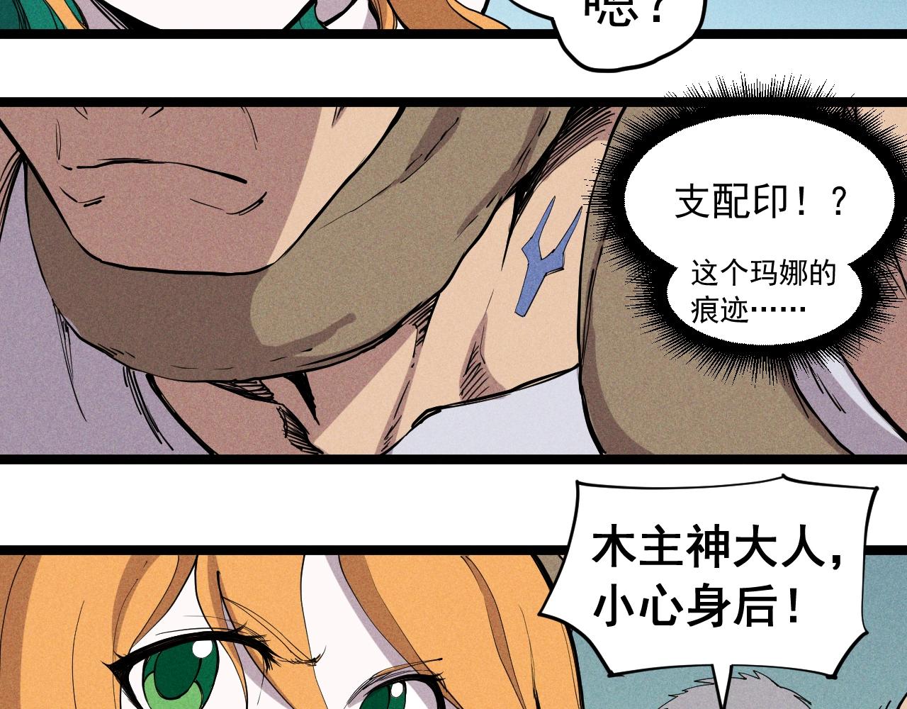 第61话 越界的计划(1/2)-第64话