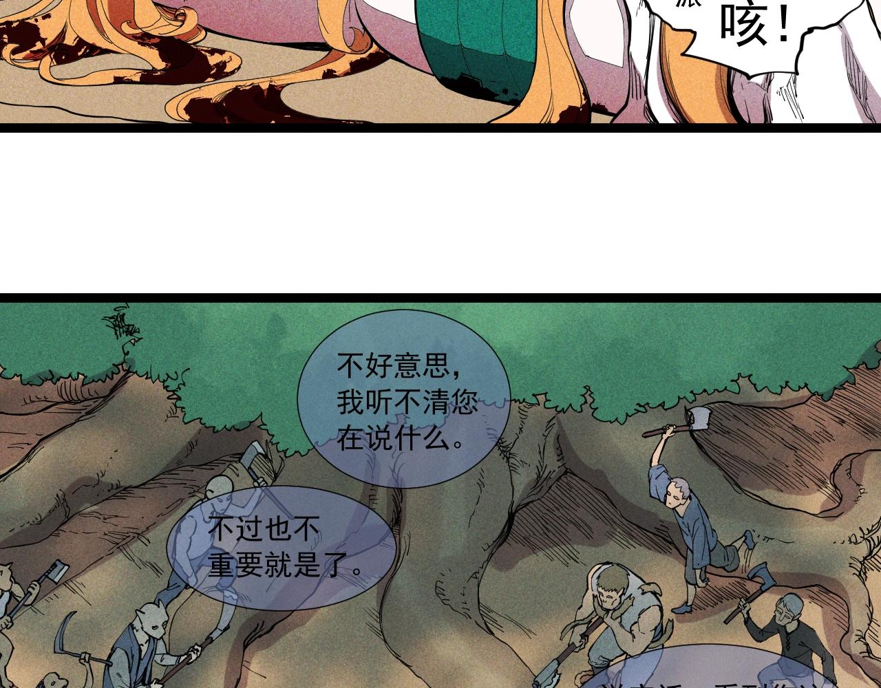 第61话 越界的计划(1/2)-第64话