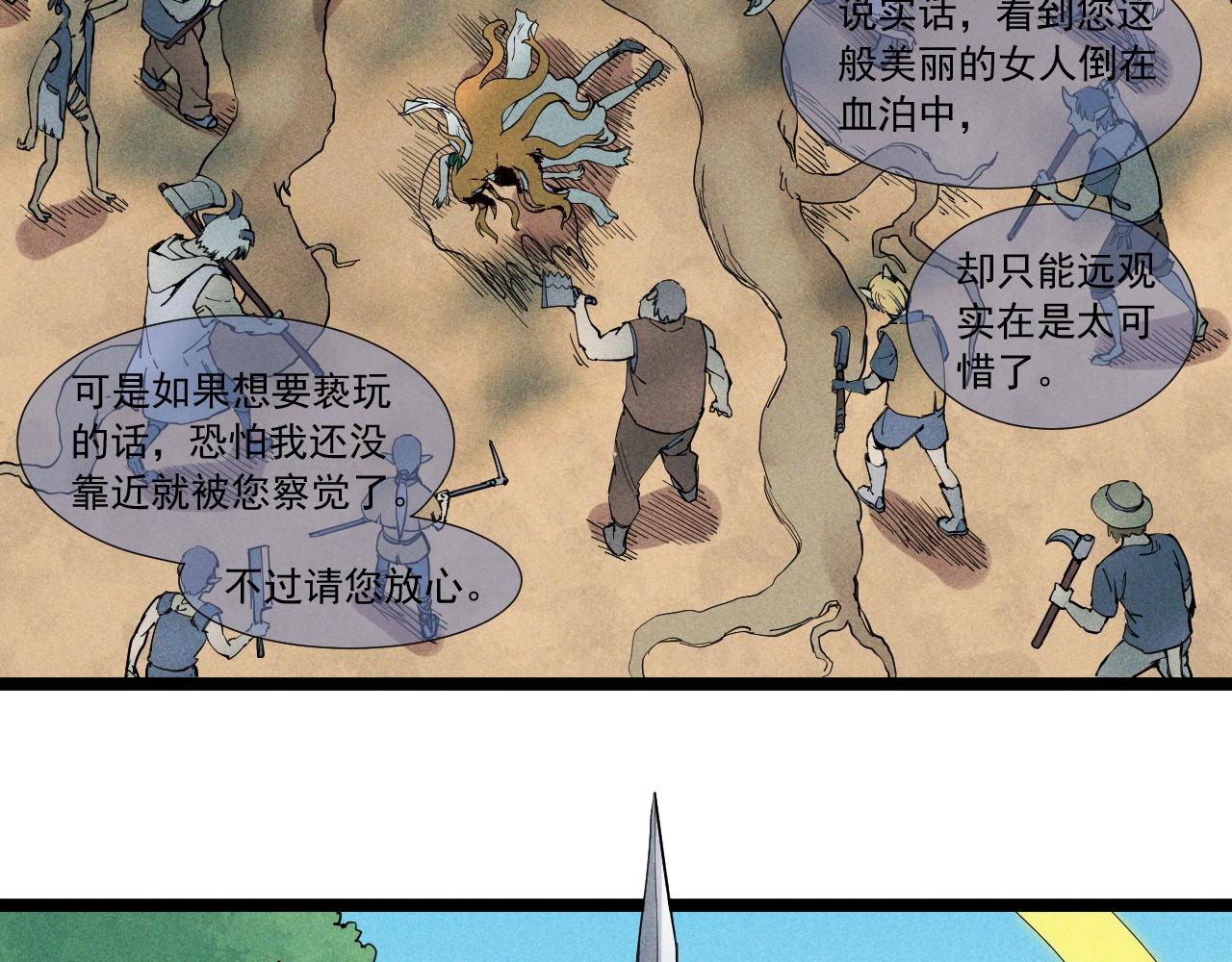 第61话 越界的计划(1/2)-第64话