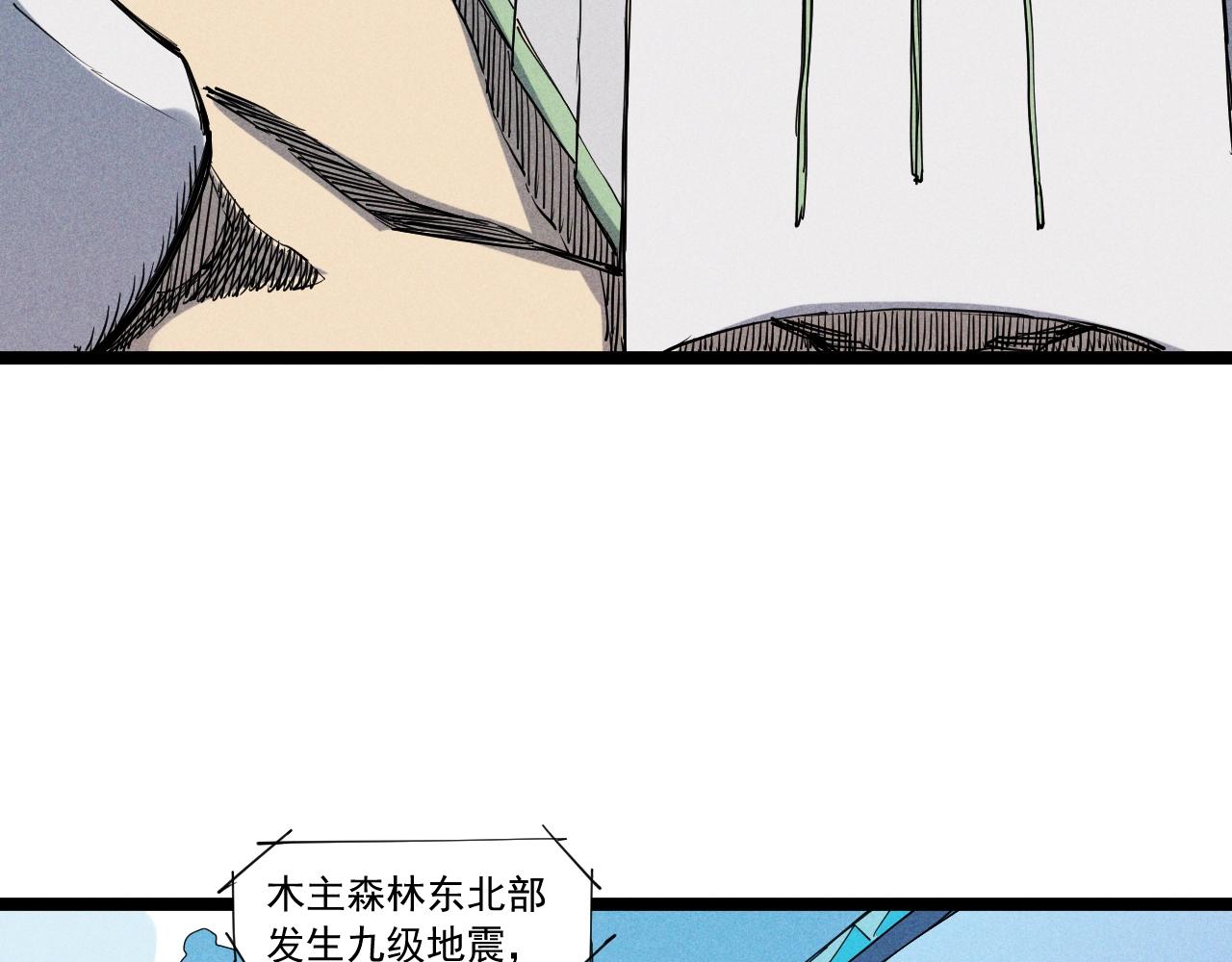 第61话 越界的计划(1/2)-第64话