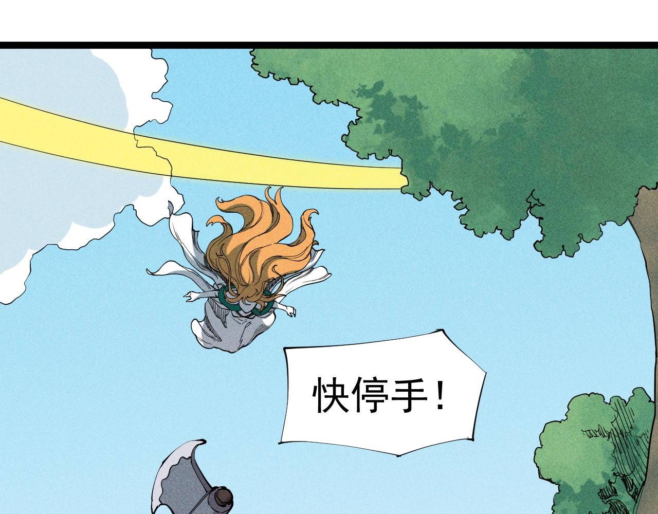 第61话 越界的计划(1/2)-第64话