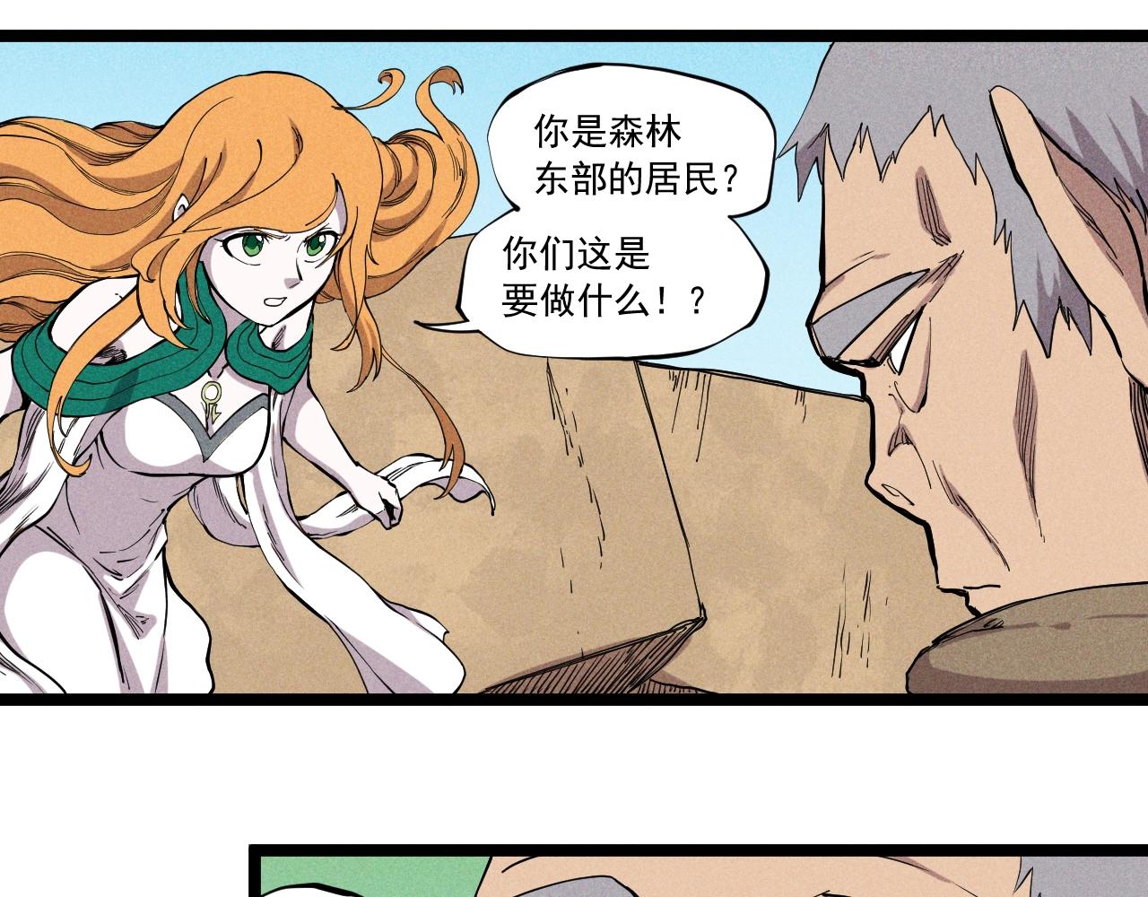 第61话 越界的计划(1/2)-第64话