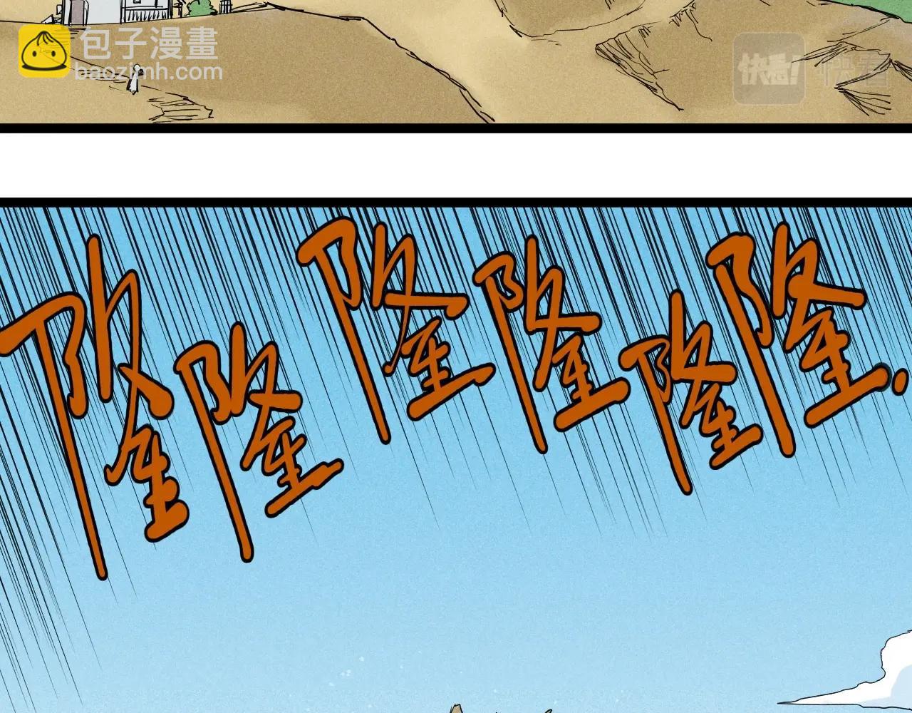 第63话 力拔山兮（二）(1/2)-第66话