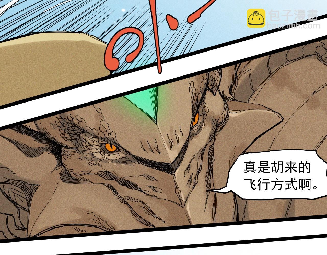 第63话 力拔山兮（二）(1/2)-第66话