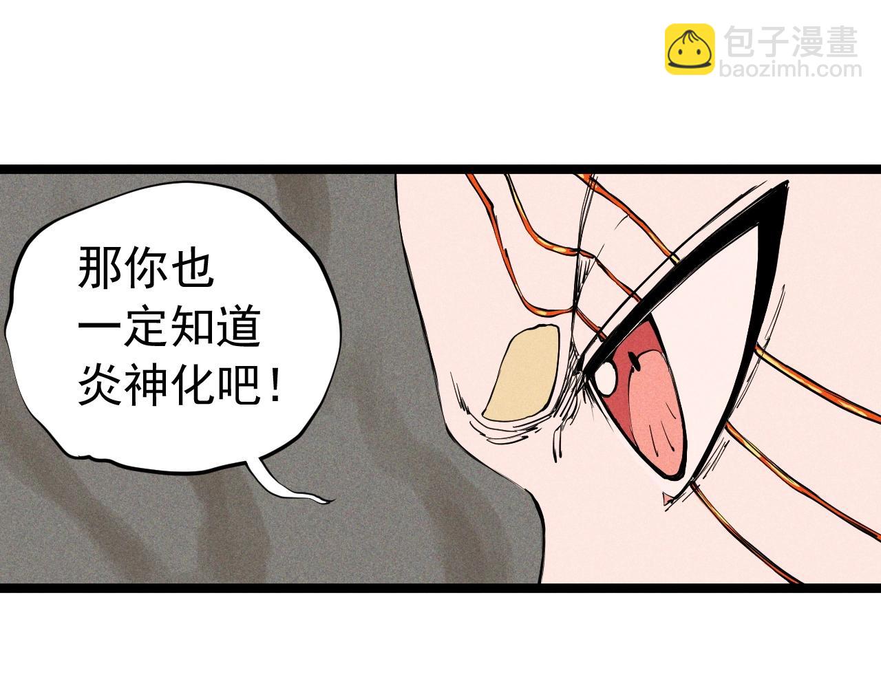 第63话 力拔山兮（二）(1/2)-第66话