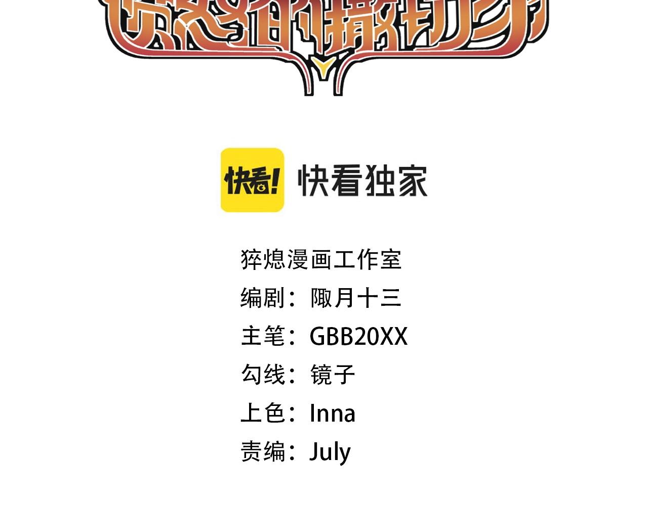 第65话 非武地强大(1/2)-第68话