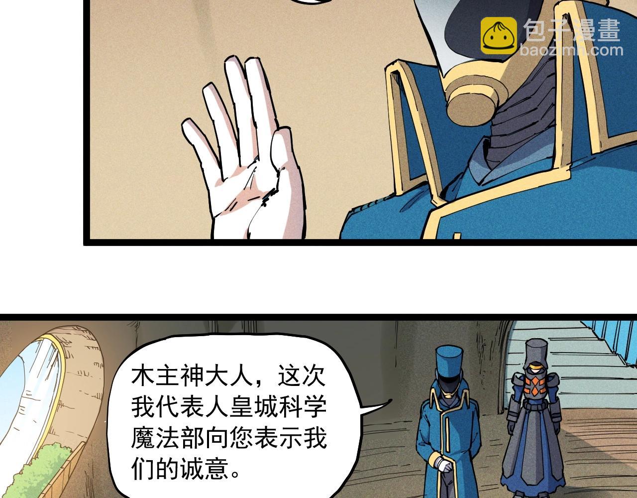 第67话 促成定局的交易(1/2)-第70话