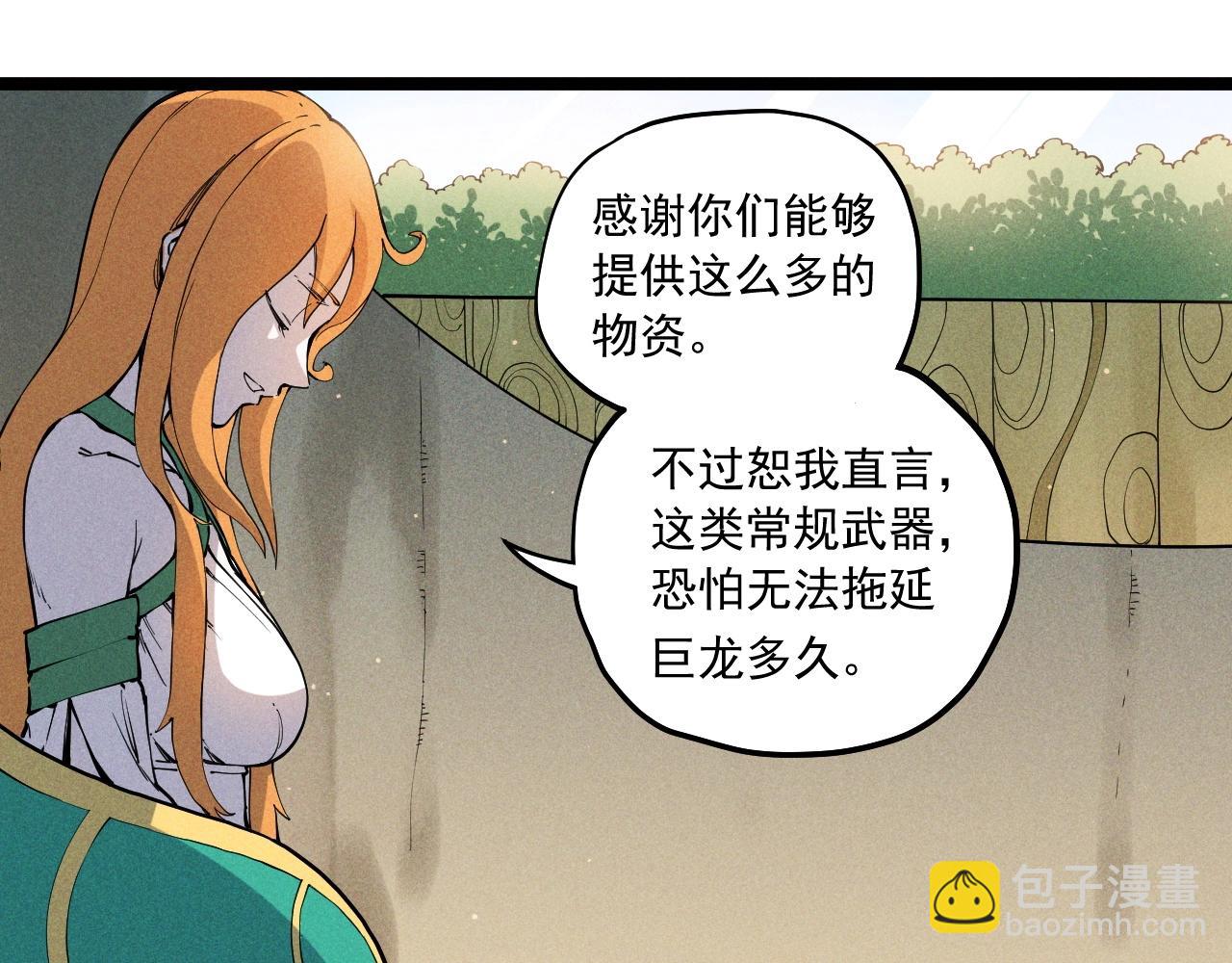 第67话 促成定局的交易(1/2)-第70话