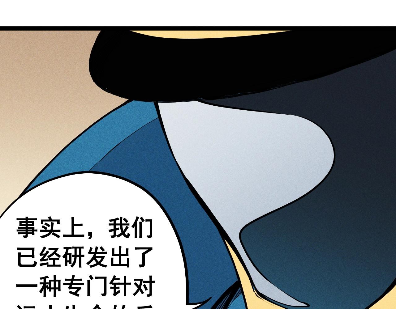 第67话 促成定局的交易(1/2)-第70话