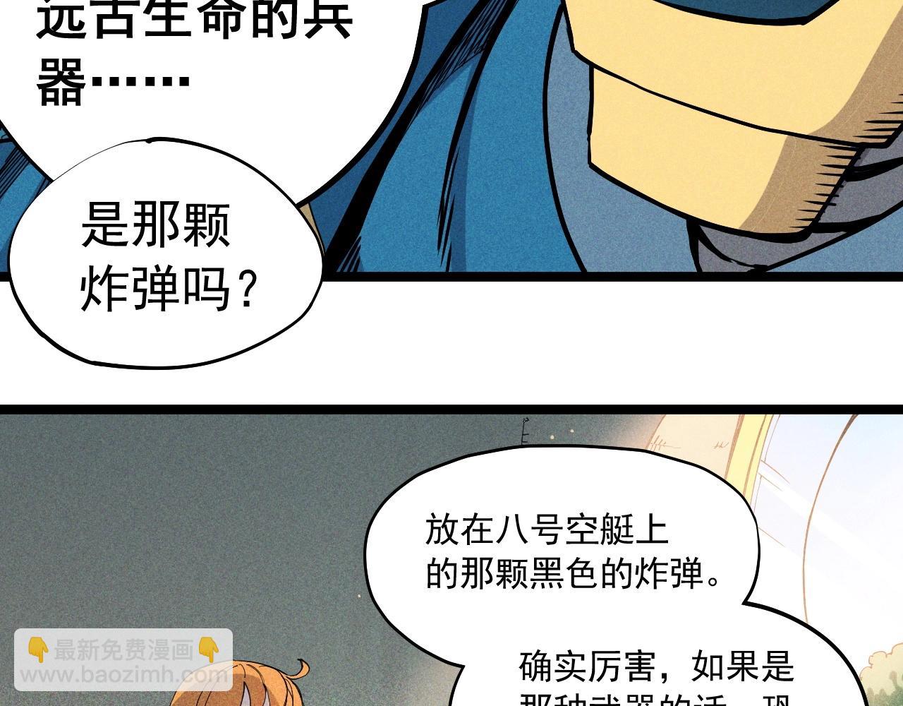 第67话 促成定局的交易(1/2)-第70话