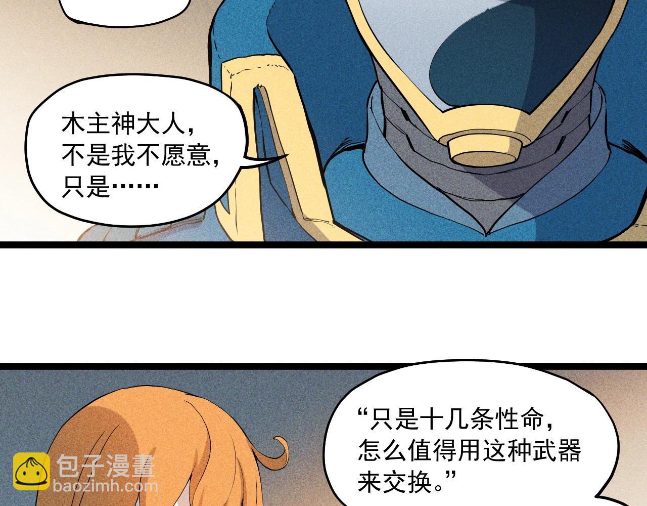 第67话 促成定局的交易(1/2)-第70话