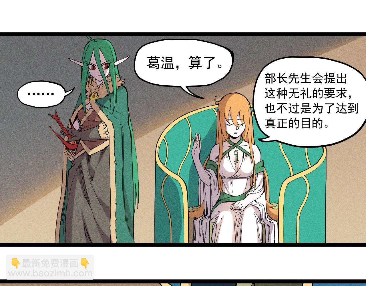 第67话 促成定局的交易(1/2)-第70话