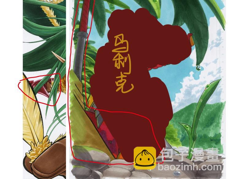 番外：撒切尔世界的小秘密一二(1/2)-第8话